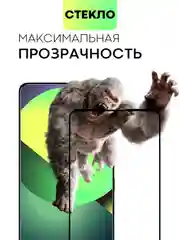 Прозрачный 1-2 шт стекло для Infinix GT 10 Pro защитное BROSCORP с олеофобным покрытием,черной рамкой