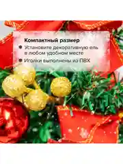 Новогодняя елка, ель искусственная, настольная, на новый год 30 см, Золотая Сказка, 591325