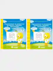 Солнечные ступеньки. Упражнения на развитие внимания, 5-6 лет.Рабочая тетрадь. Часть 1 и 2