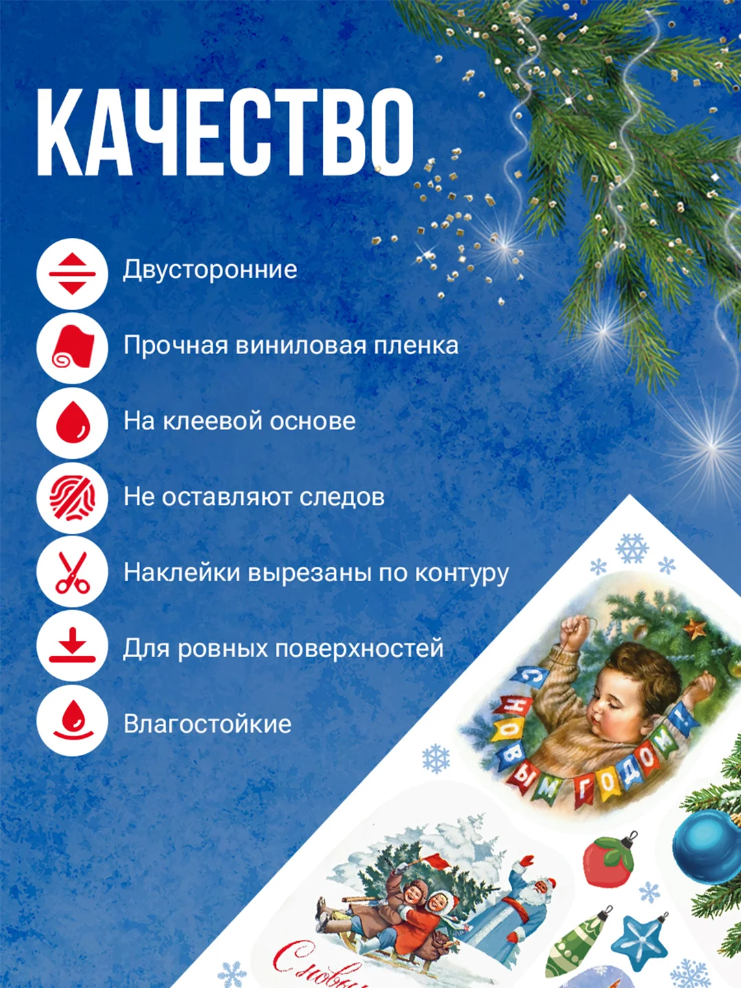 Наклейки новогодние на окна и стену Ретро рисунки. Новогодний декор. Большой набор