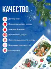 Наклейки новогодние на окна и стену Ретро рисунки. Новогодний декор. Большой набор