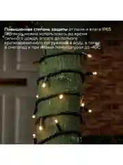 Гирлянда светодиодная новогодняя уличная Золотая Сказка, 100 Led 10 м, теплый белый 591295