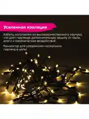 Гирлянда светодиодная новогодняя уличная Золотая Сказка, 100 Led 10 м, теплый белый 591295
