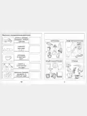 Солнечные ступеньки. Информатика 4-5лет. Рабочая тетрадь 1,2чч.(комплект)