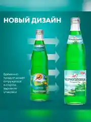 Лимонад ЧЕРНОГОЛОВКА  Тархун  0.5 ПЭТ