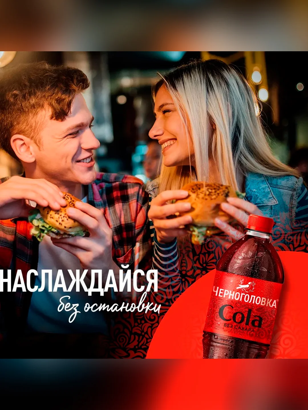 Лимонад ЧЕРНОГОЛОВКА Кола без сахара 1 л ПЭТ