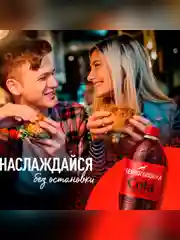 Лимонад ЧЕРНОГОЛОВКА Кола без сахара 1 л ПЭТ