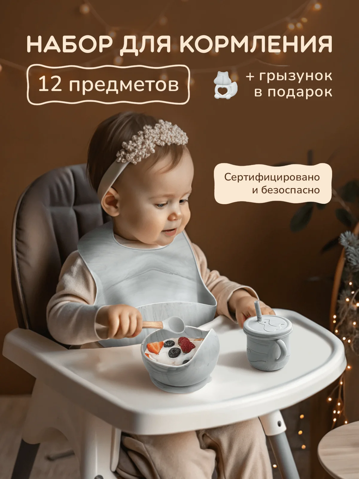 Белый 13 в 1, посуда детская, для кормления, силиконовая, тарелка на присоске, слюнявчик, кружка