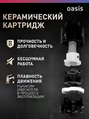 Серебряный смеситель "Oasis" L3019МGDel