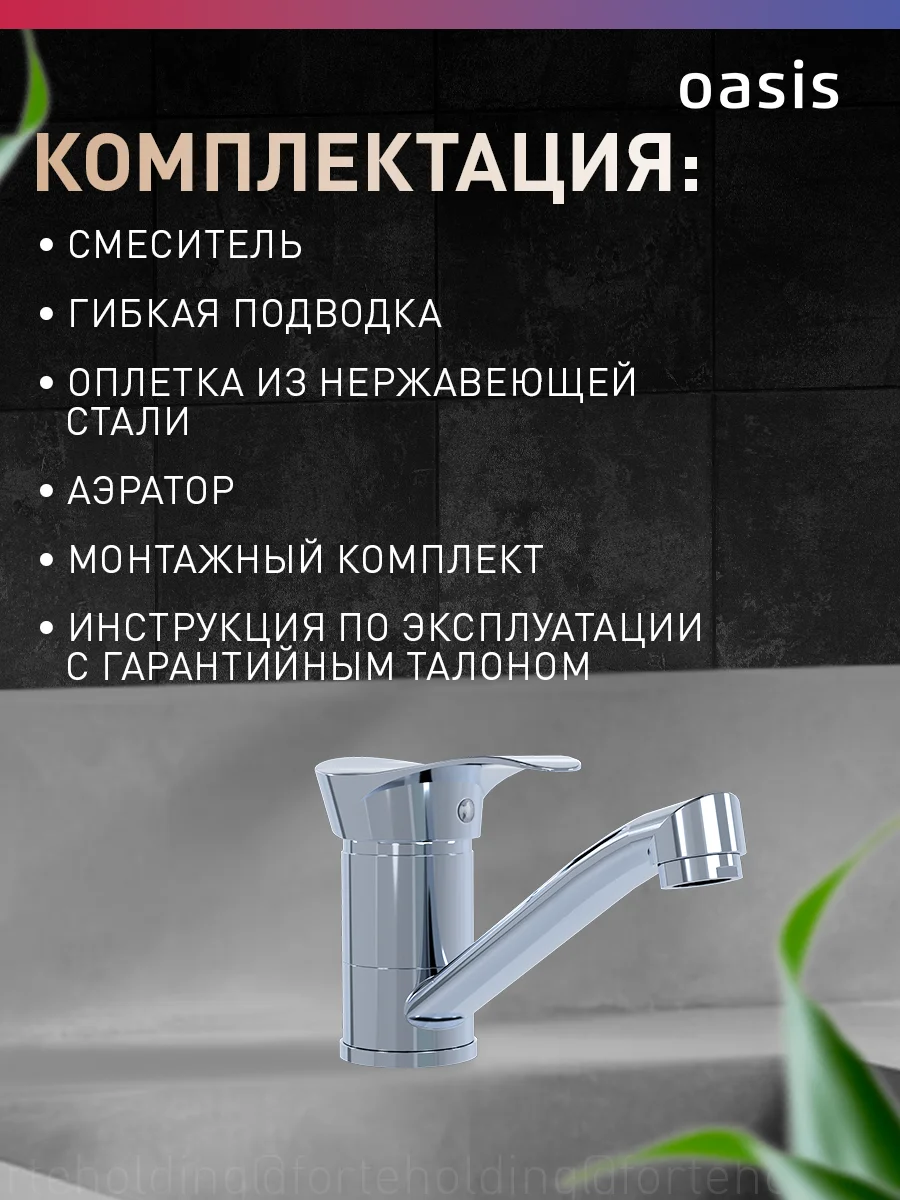 Серебряный смеситель "Oasis" L3019МGDel