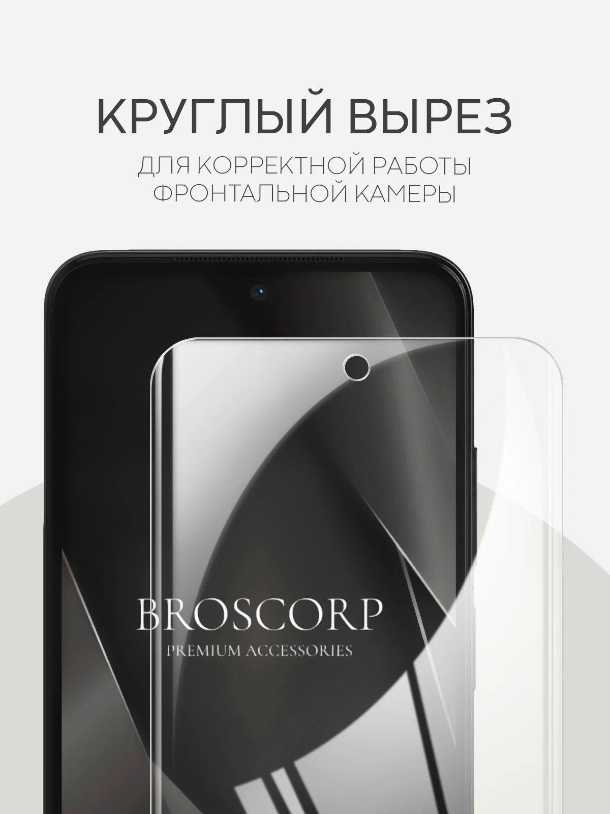 Прозрачный плёнка для Xiaomi Redmi Note 10 10S 11 11S 12S POCO M5s, M4 Pro 4G гидрогелевая BROSCORP