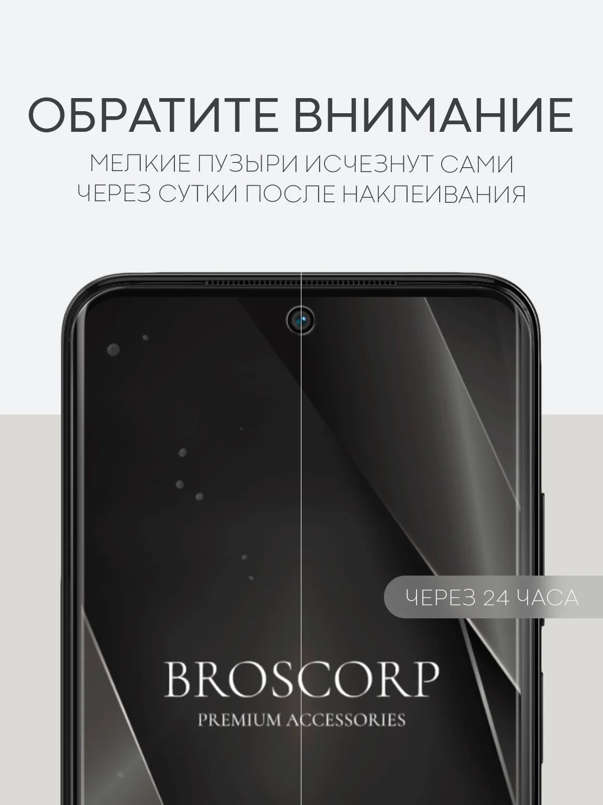 Прозрачный плёнка для Xiaomi Redmi Note 10 10S 11 11S 12S POCO M5s, M4 Pro 4G гидрогелевая BROSCORP