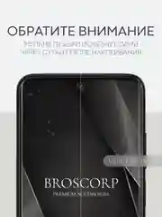 Прозрачный плёнка для Xiaomi Redmi Note 10 10S 11 11S 12S POCO M5s, M4 Pro 4G гидрогелевая BROSCORP