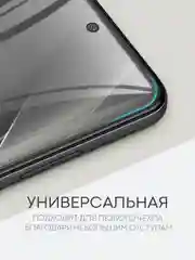 Прозрачный плёнка для Xiaomi Redmi Note 10 10S 11 11S 12S POCO M5s, M4 Pro 4G гидрогелевая BROSCORP