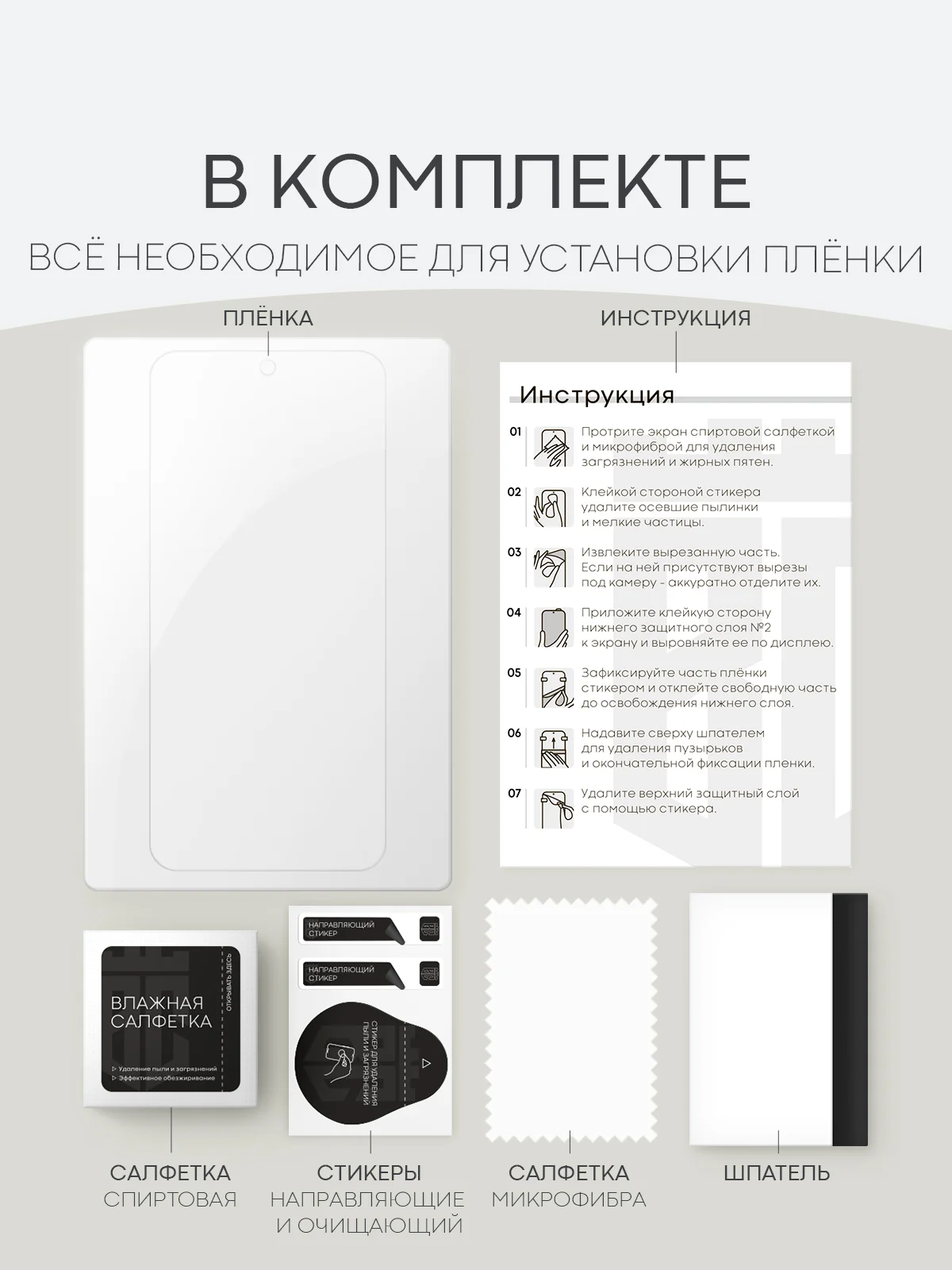 Прозрачный плёнка для Xiaomi Redmi Note 10 10S 11 11S 12S POCO M5s, M4 Pro 4G гидрогелевая BROSCORP