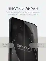 Прозрачный плёнка для Xiaomi Redmi Note 10 10S 11 11S 12S POCO M5s, M4 Pro 4G гидрогелевая BROSCORP