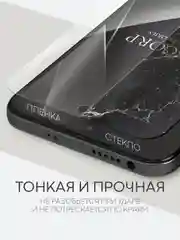 Прозрачный плёнка для Xiaomi Redmi Note 10 10S 11 11S 12S POCO M5s, M4 Pro 4G гидрогелевая BROSCORP