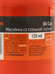 Маслёнка со стальной трубкой