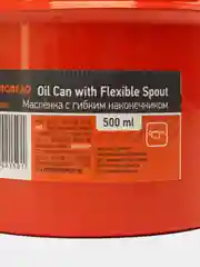 Масленка с гибким наконечником