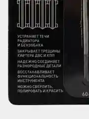 Холодная сварка быстрая сталь
