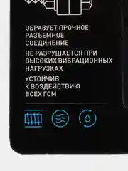Фиксатор резьбы разъемный