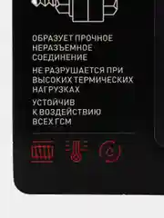 Фиксатор резьбы термостойкий
