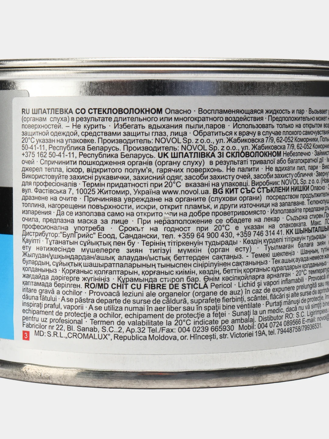Шпатлевка со стекловолокном Fiber 0.2кг  NOVOL