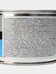 Шпатлевка со стекловолокном Fiber 0.2кг  NOVOL