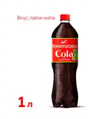 Лимонад ЧЕРНОГОЛОВКА Кола лайм мята 1 л ПЭТ