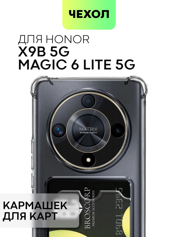 Чехол для Honor X9b 5G/ Magic 6 Lite 5G противоударный BROSCORP с углами карманом для карт