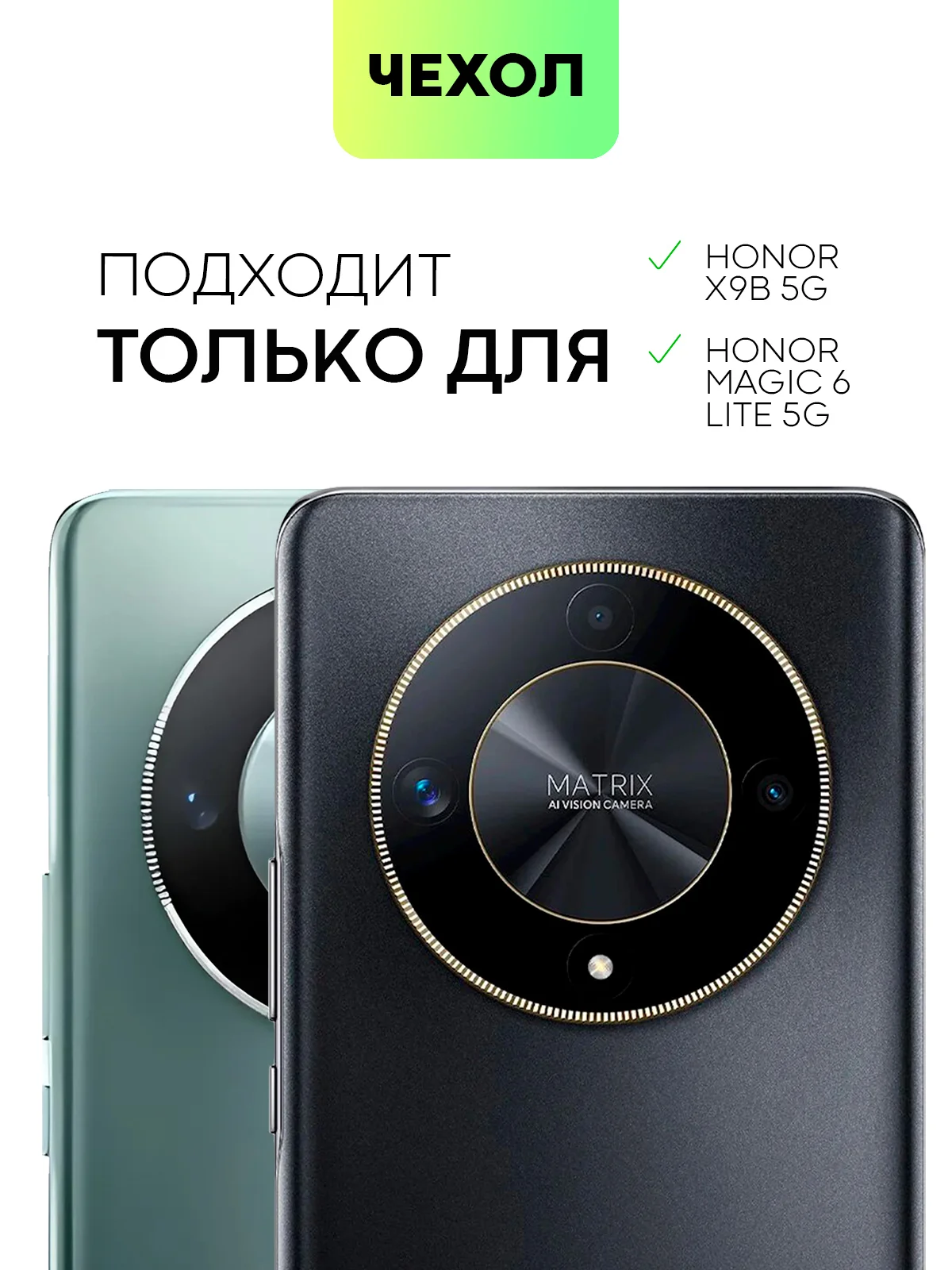 Прозрачный чехол для Honor X9b 5G/ Magic 6 Lite 5G противоударный BROSCORP с углами карманом для карт