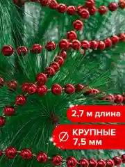 Новогоднее украшение Золотая Сказка "Бусы на елку", красные, 2.7 м