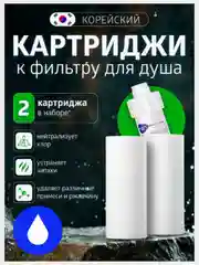 Прозрачный фильтр для душа от хлора и ржавчины, корейский, насадка на лейку в ванну