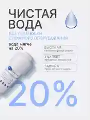 Белый фильтр для душа от хлора и ржавчины, корейский, насадка на лейку в ванну