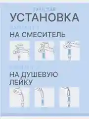 Голубой фильтр для душа от хлора и ржавчины, корейский, насадка на лейку в ванну