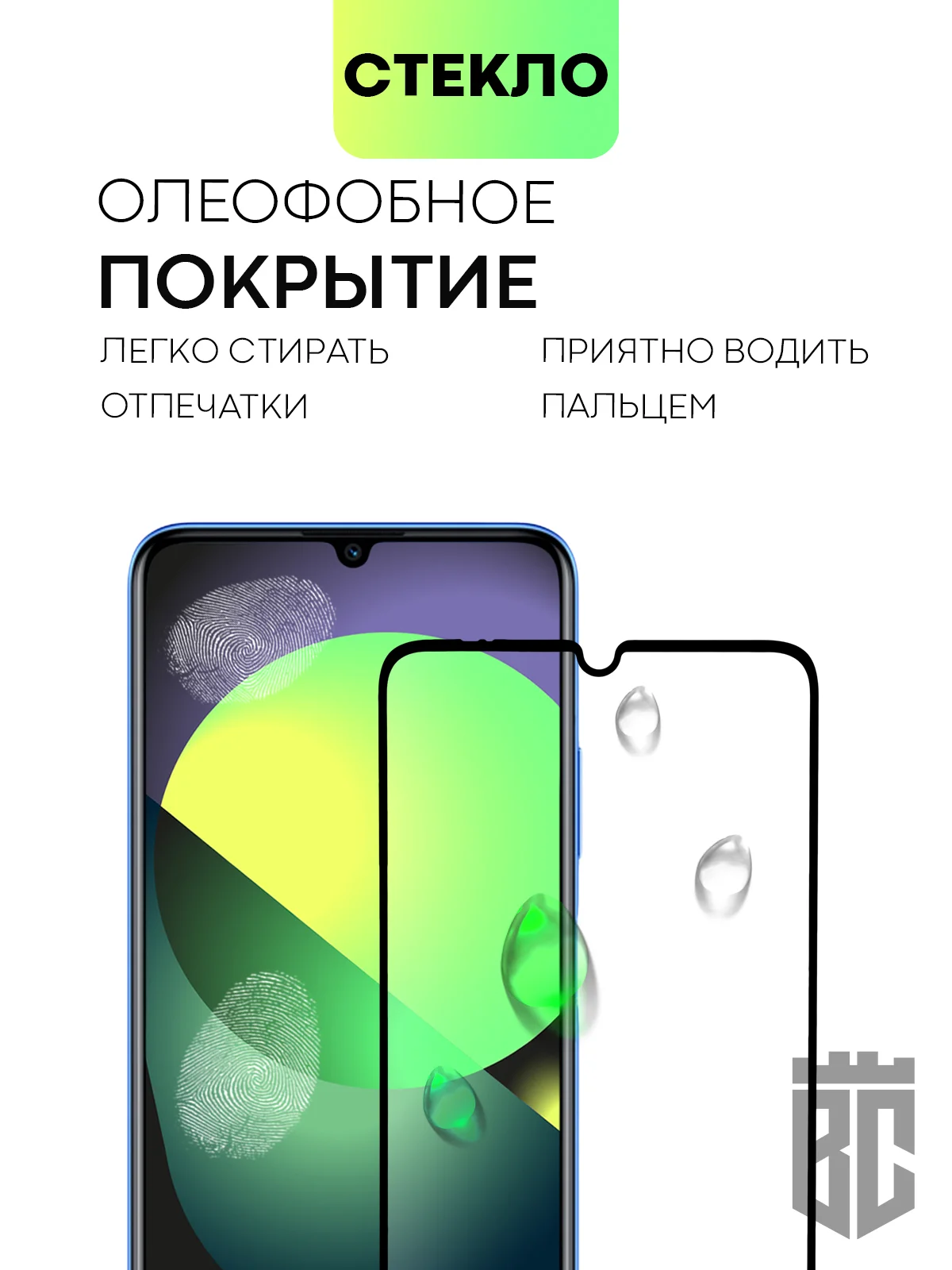 2, 3 шт стекло для Huawei Nova Y70, Y70 Plus, Y71 защитное BROSCORP, олеофобное покрытие