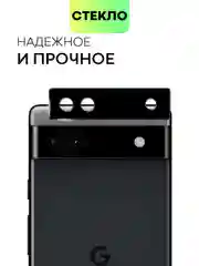 Черный стекло для Google Pixel 6 Pro, 6A на камеру защитное BROSCORP с черной рамкой закаленное