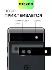 Черный стекло для Google Pixel 6 Pro, 6A на камеру защитное BROSCORP с черной рамкой закаленное