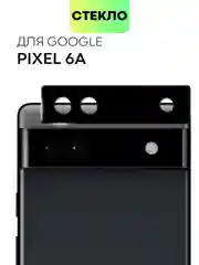 Черный стекло для Google Pixel 6 Pro, 6A на камеру защитное BROSCORP с черной рамкой закаленное