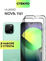 Защитное стекло (1-2 шт) BROSCORP для Huawei Nova Y61 с олеофобным покрытием, черная рамка