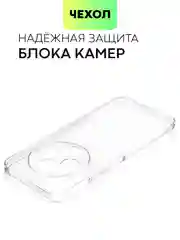 Прозрачный чехол для Xiaomi Redmi 14C, POCO C75 силиконовый BROSCORP матовый/ прозрачный защита камер
