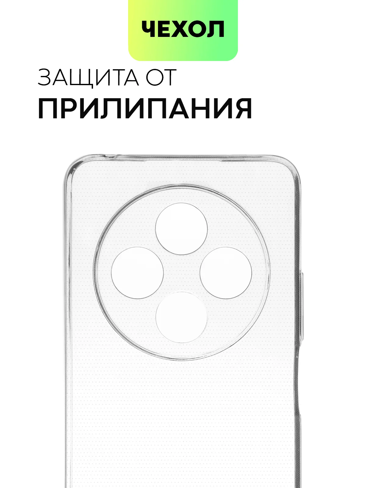 Прозрачный чехол для Xiaomi Redmi 14C, POCO C75 силиконовый BROSCORP матовый/ прозрачный защита камер