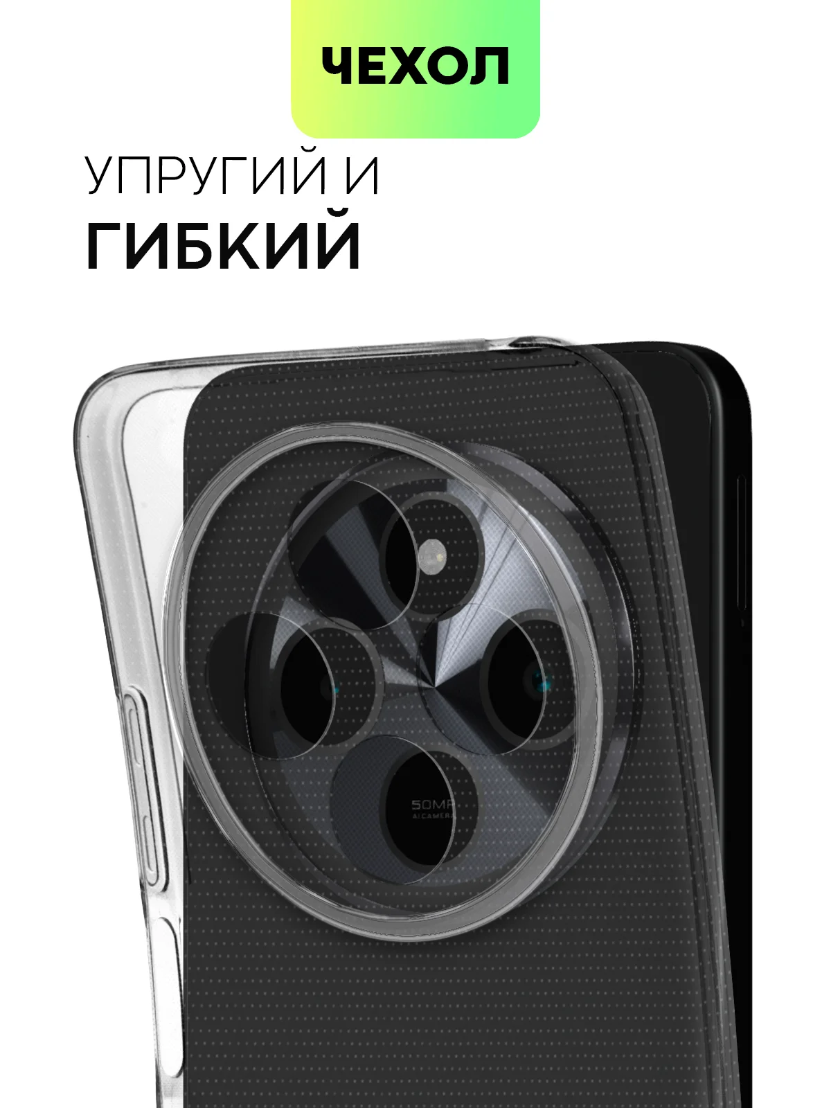 Прозрачный чехол для Xiaomi Redmi 14C, POCO C75 силиконовый BROSCORP матовый/ прозрачный защита камер