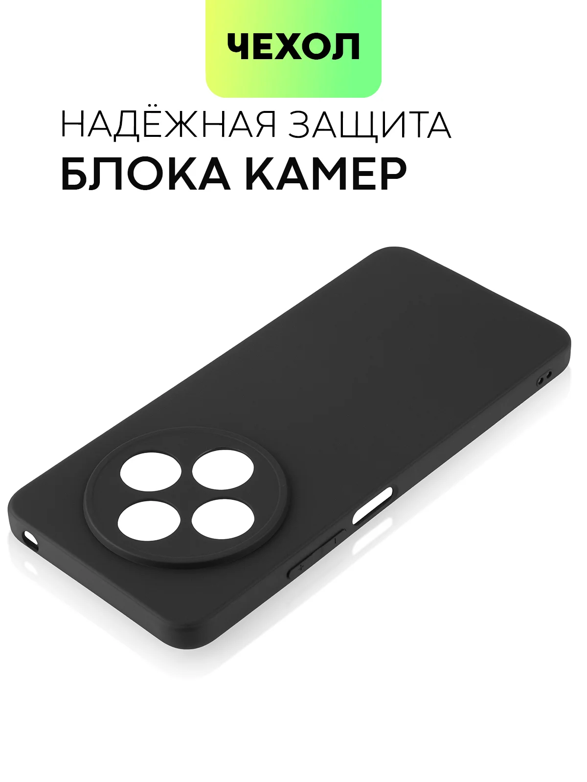 Черный чехол для Xiaomi Redmi 14C, POCO C75 силиконовый BROSCORP матовый/ прозрачный защита камер