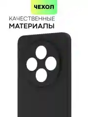 Черный чехол для Xiaomi Redmi 14C, POCO C75 силиконовый BROSCORP матовый/ прозрачный защита камер