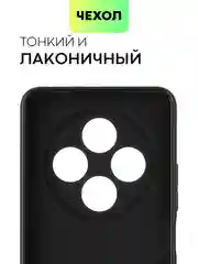 Черный чехол для Xiaomi Redmi 14C, POCO C75 силиконовый BROSCORP матовый/ прозрачный защита камер