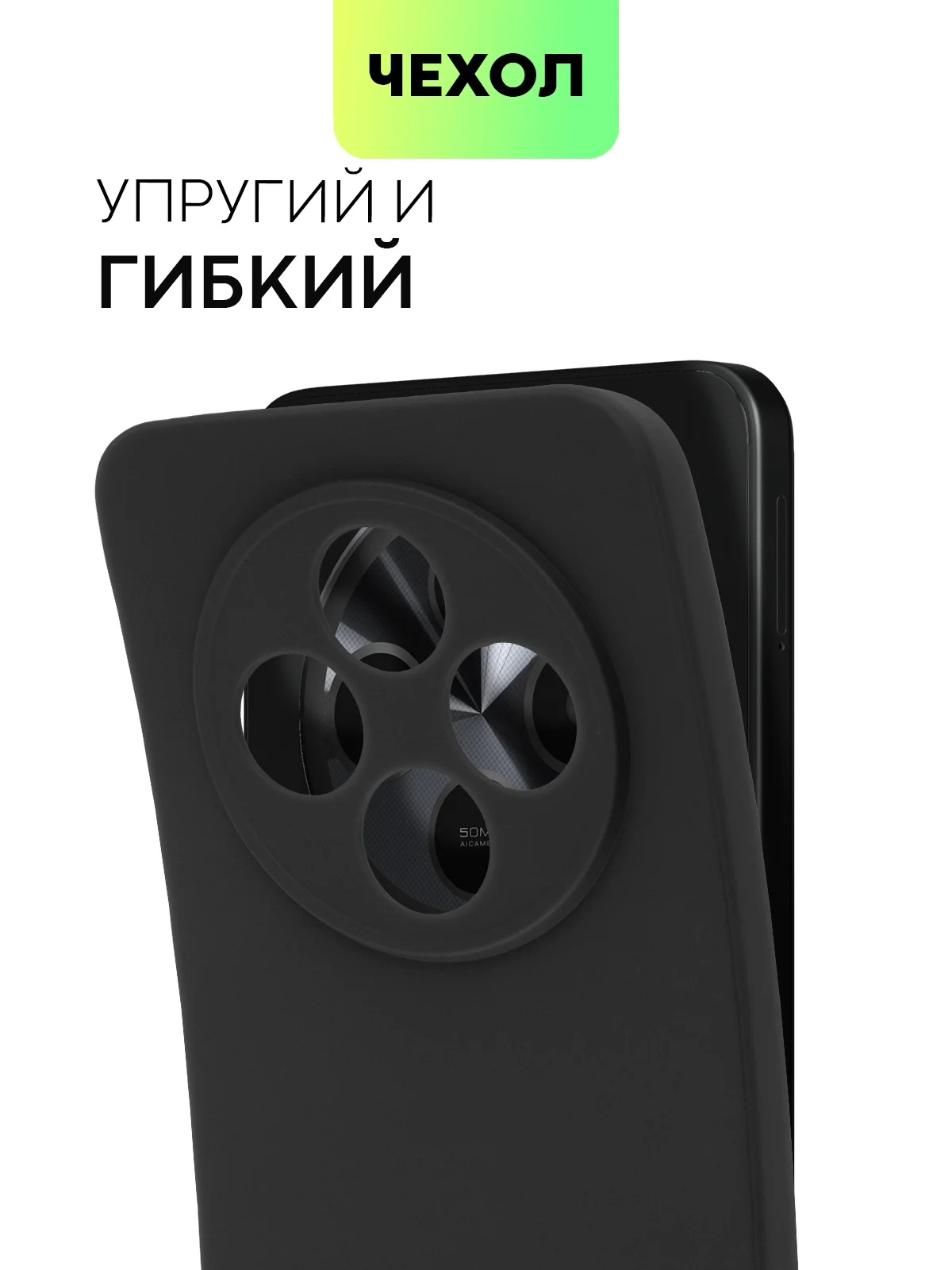 Черный чехол для Xiaomi Redmi 14C, POCO C75 силиконовый BROSCORP матовый/ прозрачный защита камер