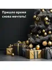Елочные шары-игрушки "Золотая Сказка", набор 9 штук