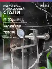 Серебряный смеситель "Oasis" SUS2002МCar