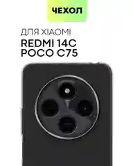 Прозрачный чехол для Xiaomi Redmi 14C, POCO C75 силиконовый BROSCORP матовый/ прозрачный защита камер